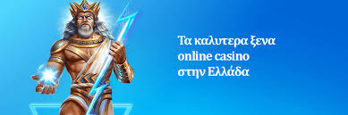 Τα Καλύτερα Online Καζίνο Μπείτε Στον Κόσμο Της Διασκέδασης