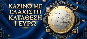 Πώς να Παίξετε σε Online Καζίνο με 5 Ευρώ χωρίς Κατάθεση